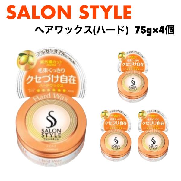 サロンスタイル ヘア ワックス ハード 75g x 4個 スタイリング KOSE 保湿 ヘアセット コラーゲン