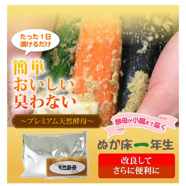 天然酵母 60年以上生き続けている天然酵母が主役 伊豆天城山の60年モノの酵母に静岡さんもみかんを加え手作りにこだわり、1年間ゆっくり 発酵熟成させます。この酵母で作るぬか床なら、発酵を促す捨て漬けも要らずおいしいぬか漬けが作れます。「香り...