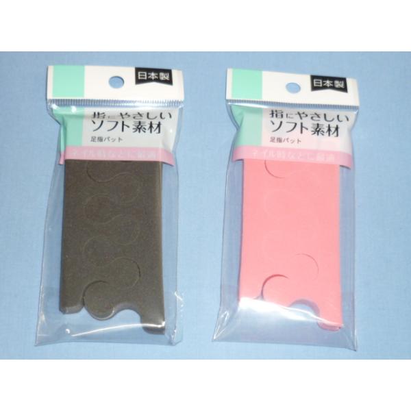足指パット 2 0399 100円ショップ 100均net 通販 Yahoo ショッピング
