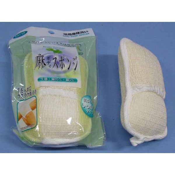 麻ボディスポンジ 2 1327 100円ショップ 100均net 通販 Yahoo ショッピング