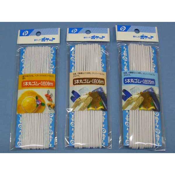 丸ゴム 白 3 1379 100円ショップ 100均net 通販 Yahoo ショッピング