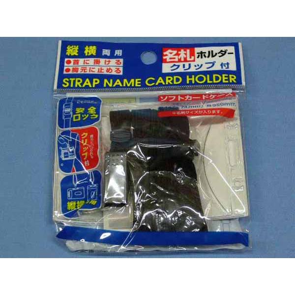 名札ホルダー クリップ付 黒 3 1521 100円ショップ 100均net 通販 Yahoo ショッピング