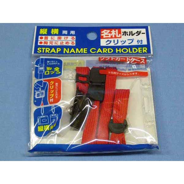 名札ホルダー クリップ付 赤 3 1522 100円ショップ 100均net 通販 Yahoo ショッピング