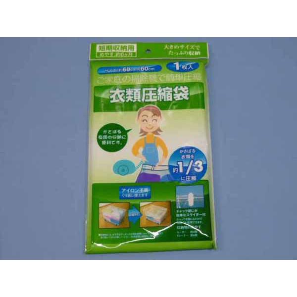 衣類圧縮袋 ６０ ６０ 5 0294 100円ショップ 100均net 通販 Yahoo ショッピング