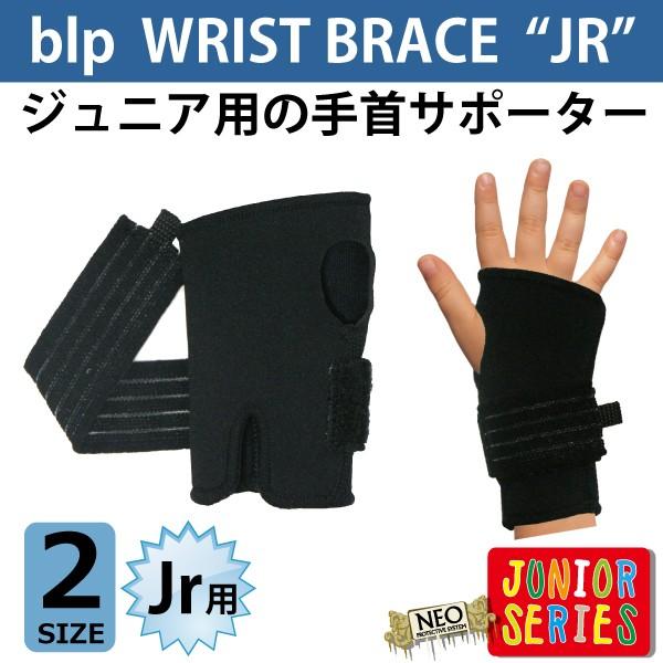 LbYWjAp Xm[{[h XL[ XgK[h XgveN^[veN^[ XP{[ blp WRIST BRACE JUNIOR