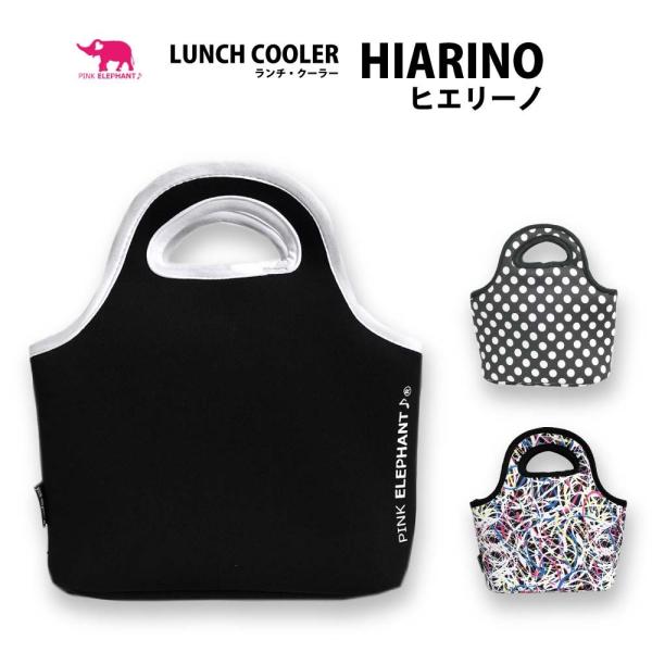 保冷バッグ ランチクーラー ランチバック クーラーバック ピンクエレファント 強力保冷 ヒエリーノ ウェットスーツ素材 5層構造 保温 お弁当 ペットボトル Buyee Buyee Japanese Proxy Service Buy From Japan Bot Online