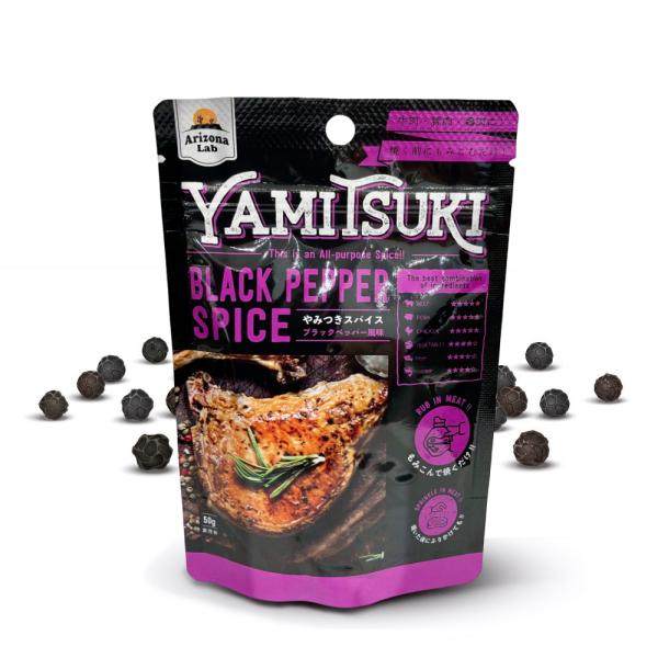 やみつきスパイス ブラックペッパー風味 YAMITSUKI BLACK PEPPER SPICE(50g×3袋)Arizona Lab アリゾナラボ 黒胡椒スパイス(常温便)