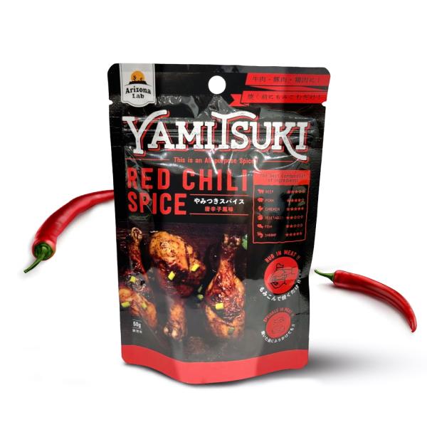 やみつきスパイス 唐辛子風味 YAMITSUKI RED CHILI SPICE(50g×3袋))Arizona Lab アリゾナラボ レッドチリスパイス(常温便) 訳あり