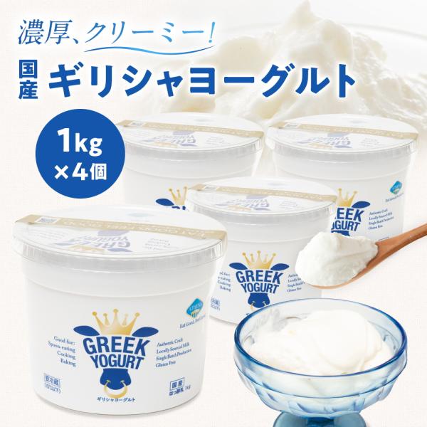 ギリシャヨーグルト(1kg×2個)(メーカー直送・正規品)コストコでも大人気！(送料無料)アテナ グリーク ヨーグルト ATHENA GREEK YOGURT(冷蔵便)