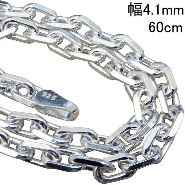 ネックレス メンズ シルバー925 チェーン あずき 4.1mm 60cm シルバー