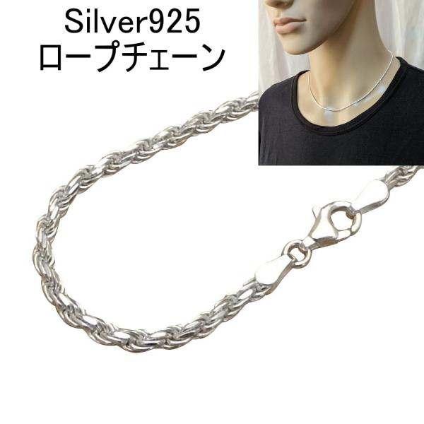 GUCCI silver925 ロープチェーンネックレス cs048-2mm-60cm-1.jpg