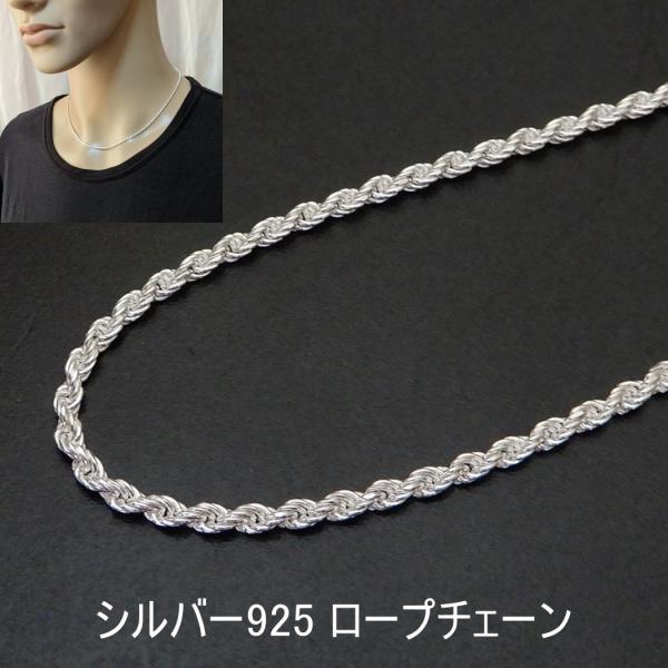 シルバー925 チェーン メンズ チェーン 幅1.9mm 50cm ロープチェーン シルバーネックレス メンズ フレンチ ロープネックレス かっこいい チェーン :FR450:100点市場 通販 シルバーチェーン ロープ シルバー 925 長さ 40 45 50 55 60cm Sears (シアーズ)