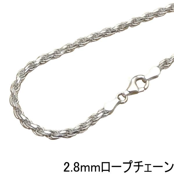 ネックレス メンズ シルバー925 チェーン 幅2.8mm 60cm ロープ ネックレス メンズ シルバー925 チェーン 幅2.8mm 60cm ロープ