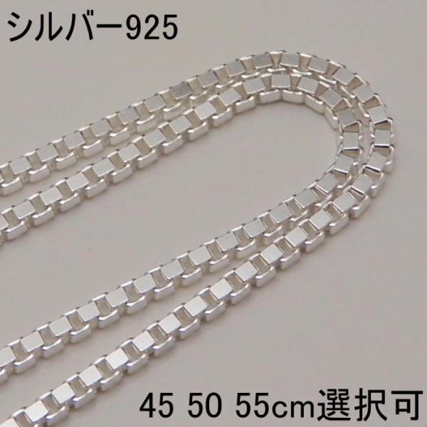 ネックレス メンズ チェーン シルバー925 45cm 50cm 55cm 1.2mm ネックレス メンズ チェーン シルバー925 45cm 50cm 55cm 1.2mm