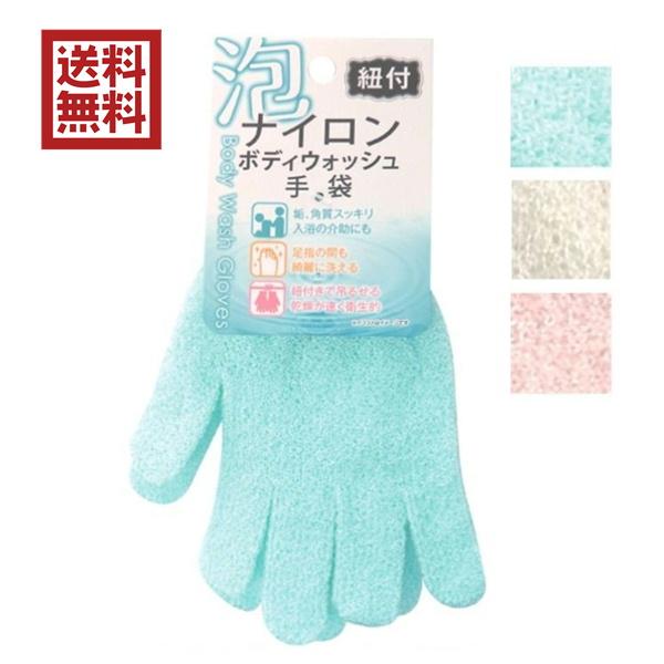 素手感覚で洗えるので足指の間など細部までしっかり洗える浴用手袋です。垢、角質もすっきり洗えます。入浴の介助にも！紐付きで吊るせるので、収納や乾燥に便利です。※縫製品のため、サイズ、形状に若干の誤差や、多少の糸のほつれが生じる場合がありますの...