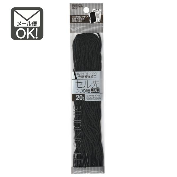 伝票や書類の整理に！先端補強で通しやすくてほつれにくい！コピー用紙約300枚（2穴）まで綴じられます。■色　黒■内容　20本入り■商品サイズ　約45ｃｍ■材質　ポリエステル、綿