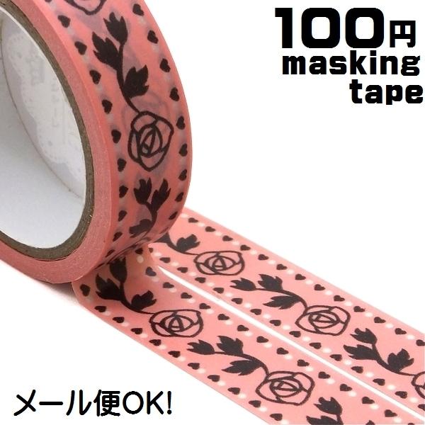 マスキングテープ ローズ 100円 １00均 カラフル シール デコ かわいい おしゃれ メール便対応 1通12個までok 01 8402 09 100円 ベビーグッズ Yahoo 店 通販 Yahoo ショッピング