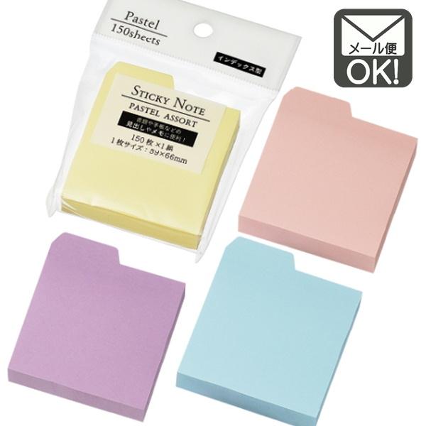 おまとめ✴︎専用です！ インデックス型ふせん紙 59×66mm パステル 1P メール便対応 1通12個