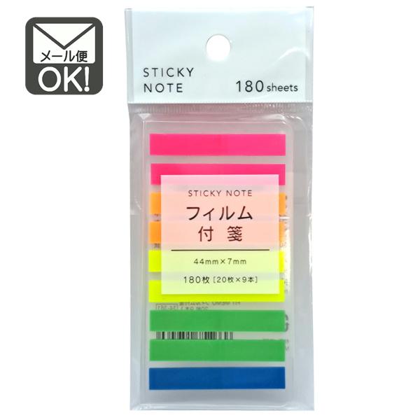 FIT MEMO フィルム付箋 20枚 9本入 y32nk48 メール便対応 1通30個まで