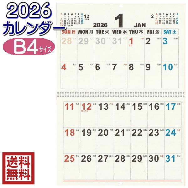 23年 令和5年 カレンダー 見開きb4リング式 ベーシック 日本製 メール便対応 1通4個までok 11 Ca B4ring Basic 100円 ベビーグッズ Yahoo 店 通販 Yahoo ショッピング