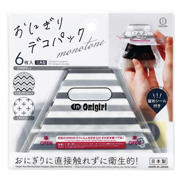 おにぎりを包むポリプロピレン製のフィルムです。おにぎりをかわいくラッピングできます。食べるときは、フィルム上部をめくればおにぎりに直接手を触れずに食べられるので衛生的です。年齢性別に関係なく使えるシンプルシックなモノトーンのストライプ、シェ...