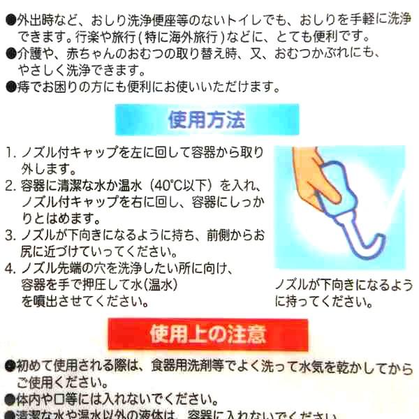 チューブウォッシュ ハンディタイプ おしり洗浄器 赤ちゃん ベビー 介護 おむつかぶれ 携帯用 ウォシュレット ビデ シャワー Buyee Buyee 日本の通販商品 オークションの代理入札 代理購入