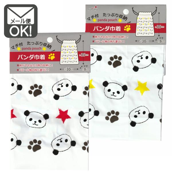 旅行やお出かけ時の収納に！赤ちゃん小物の持ち運びに！ポリエチレン素材なのでプールの使用済み水着入れにも♪マチ付きでたっぷり収納できます。■カラー　レッド、イエロー■商品サイズ　約縦35ｃｍ×横30ｃｍ×マチ8ｃｍ■材質　ポリエチレン【単色で...