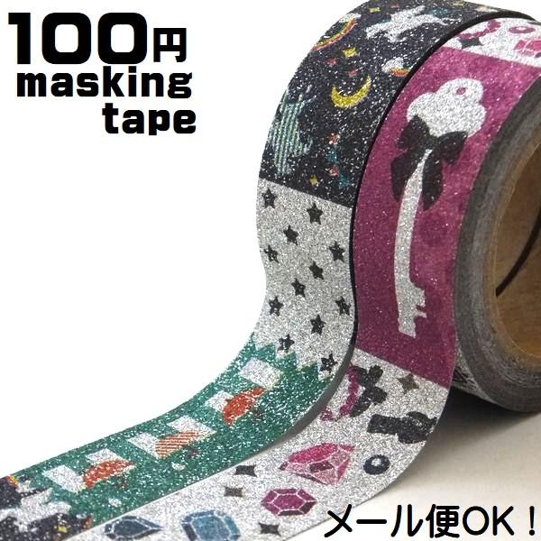 グリッターテープ1P ジュエリー レインボー マスキングテープ キラキラ