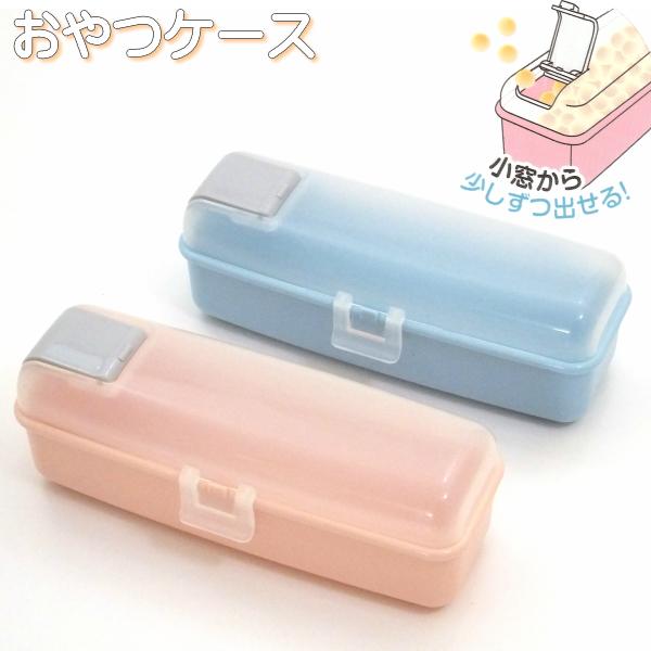 お出かけの時に、持ち歩くことが多い、割れやすい”ベビーせんべい”をしっかり守り、保護・携帯できるおやつケースです。ボーロなどの小さいおやつなども入ります。ボーロなど小さいおやつを取り出す小窓が付いていてとても便利です。■商品サイズ　幅約１４...