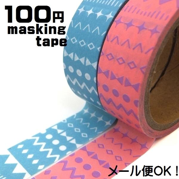 マスキングテープ ブライトシャワーズ 100円 １00均 ラッピング シール かわいい おしゃれ メール便対応 1通12個までok 35 4976 100円 ベビーグッズ Yahoo 店 通販 Yahoo ショッピング