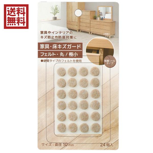 家具やインテリアのキズ防止や防音対策に！家具やフローリングの床、壁など、インテリアをキズから守ります。硬質タイプのフェルト材を使用しておりますので、家具設置時や軽量家具の移動時のキズ防止にお使いいただけます。オーディオなどの防音・防振対策に...