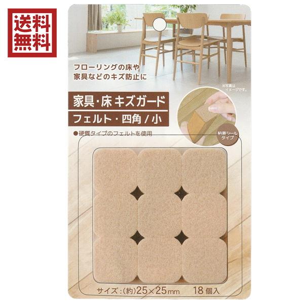 フローリングの床や家具などのキズ防止に！家具やフローリングの床、壁など、インテリアをキズから守ります。硬質タイプのフェルト材を使用しておりますので、家具設置時や軽量家具の移動時のキズ防止にお使いいただけます。オーディオなどの防音・防振対策に...