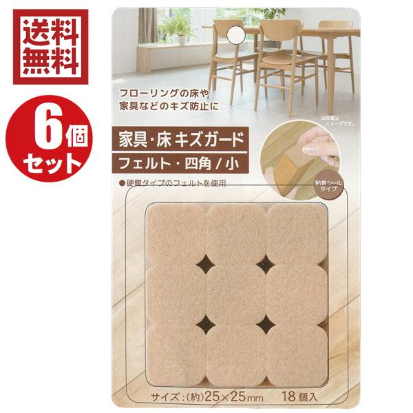 フローリングの床や家具などのキズ防止に！家具やフローリングの床、壁など、インテリアをキズから守ります。硬質タイプのフェルト材を使用しておりますので、家具設置時や軽量家具の移動時のキズ防止にお使いいただけます。オーディオなどの防音・防振対策に...