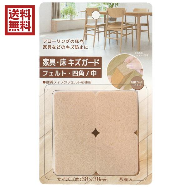 フローリングの床や家具などのキズ防止に！家具やフローリングの床、壁など、インテリアをキズから守ります。硬質タイプのフェルト材を使用しておりますので、家具設置時や軽量家具の移動時のキズ防止にお使いいただけます。オーディオなどの防音・防振対策に...