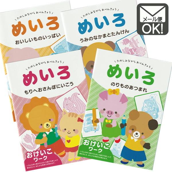 いろんな所に隠されためいろ遊びを楽しんで頭をきたえ、ゆたかな発想力を育みます。■内容　３２ページ■日本製■商品サイズ　B5サイズ　（約横１８×縦２５，５ｃｍ）■材質　紙【単色での大量ご注文をご希望のお客様】こちらの商品は、メーカーからはアソ...