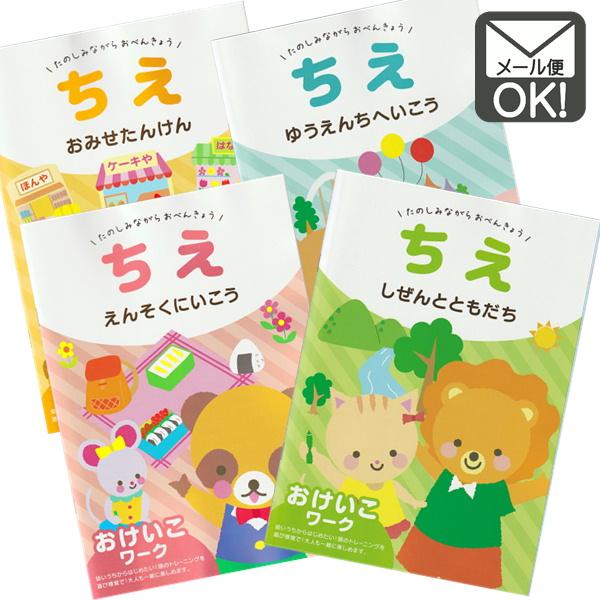 ■幼いうちからはじめたい！頭のトレーニングを、遊び感覚で！大人も一緒に楽しめます！■内容　３２ページ■日本製■商品サイズ　B5サイズ　（約横１８×縦２５，５ｃｍ）■材質　紙　