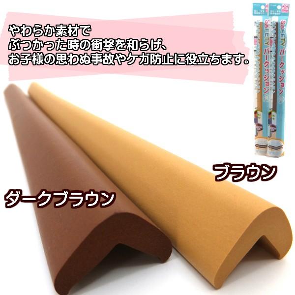 バークッション 角 ４０ｃｍ コーナーガード コーナークッション ぶつかり防止 セーフティーグッズ Buyee Buyee Japanese Proxy Service Buy From Japan Bot Online