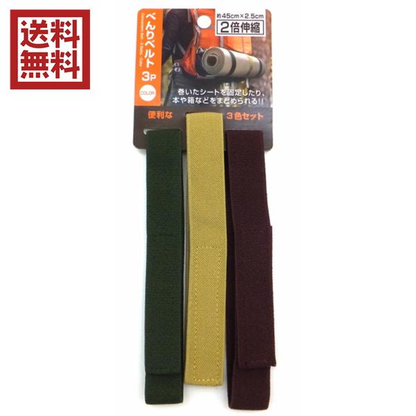 （ヨガマットベルト　ヨガマットバンド　ヨガベルト　収納）繰り返し使えるマジックテープ式、伸縮が強力なゴムベルトで簡単に束ねられます！アウトドアでシートを巻いたりするのに便利なバンドです。他にも、ヨガマットベルトや、本やホースを束ねたり、スキ...