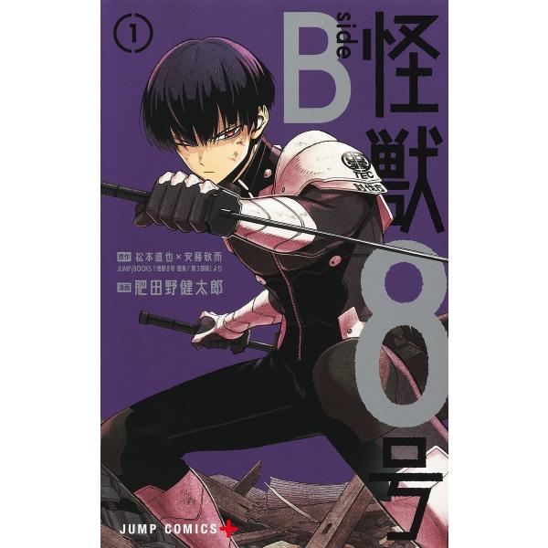 BIRD 創刊号1〜8号　8冊セット 怪獣8号 グッズ – IG Port ONLINE STORE