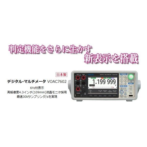 Iwatsu VOAC7602 6.5桁デジタルマルチメーター 校正済み。 岩崎通信機 6.5桁デジタルマルチメータ VOAC7602 計測器ランド