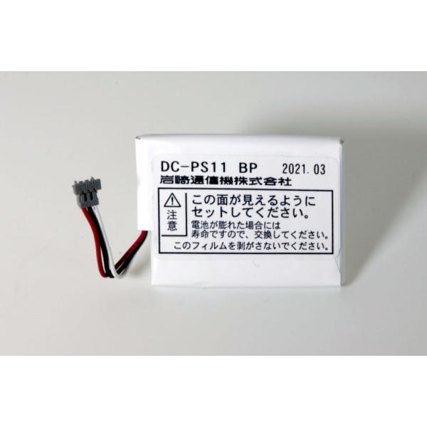 岩崎通信機　PHS DC-PS11(S) 充電台付 岩崎通信機 PHS DC-PS11(S) 充電台付 6台