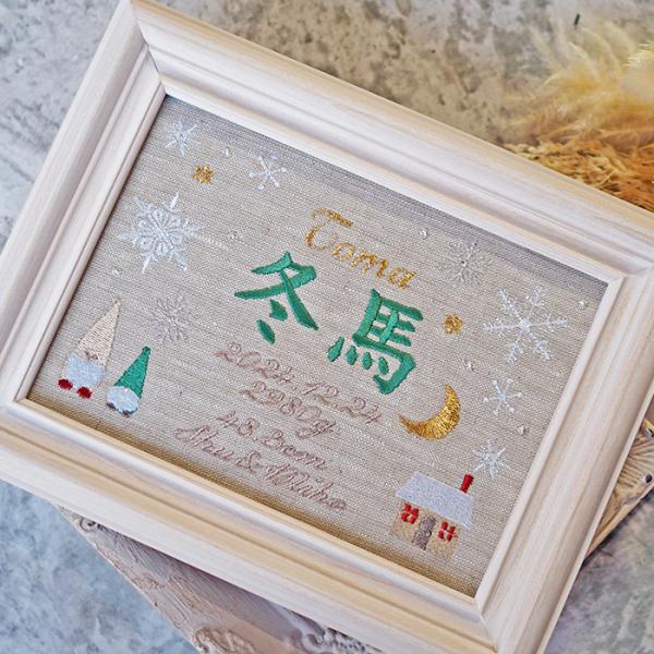 刺繍 命名書 命名札 名前旗 名前札 命名 初節句 七五三 お食い初め お宮参り お七夜 ひな祭り 出産祝い 百日祝い 初誕生 赤ちゃん お祝い 誕生日 ミモザ かわいい おしゃれ オーダー バースボード 名入れ 男の子 女の子 おなまえ