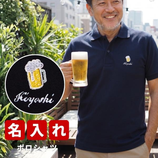 プレゼント ジェントル ポロシャツ 名入れ 名前入り 刺繍 刺しゅう