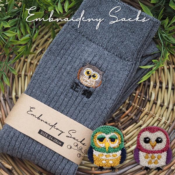 敬老の日 プレゼント ギフト 2026 名入れ 靴下 フクロウ 刺繍 メンズ 送別 卒業 祝い 名前入り ソックス 抗菌防臭 実用 リブ ソックス 男性 女性 祖父
