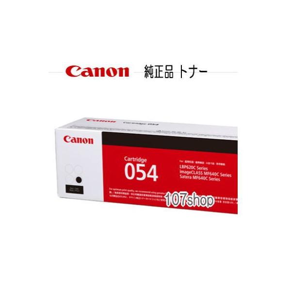 CANON トナーカートリッジ 054 ブラック シアン マゼンタ イエロー ( 4色セット )　国内 純正品 【Canon直送品】 CRG-054