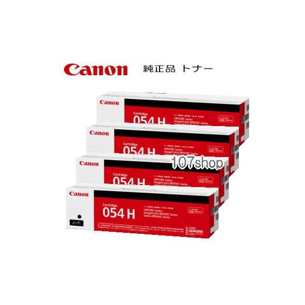 Canon キヤノン 054H 純正品トナーカートリッジ7本セット