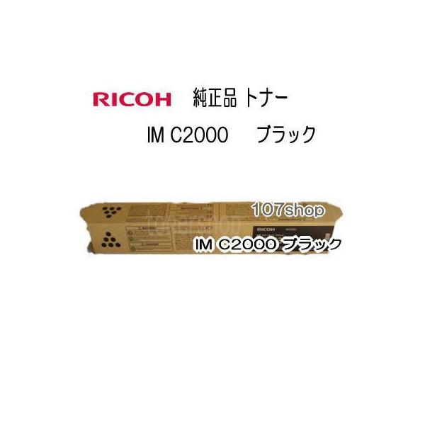 一次流通商品)) ((リコー メーカー純正品)) RICOH トナーキット