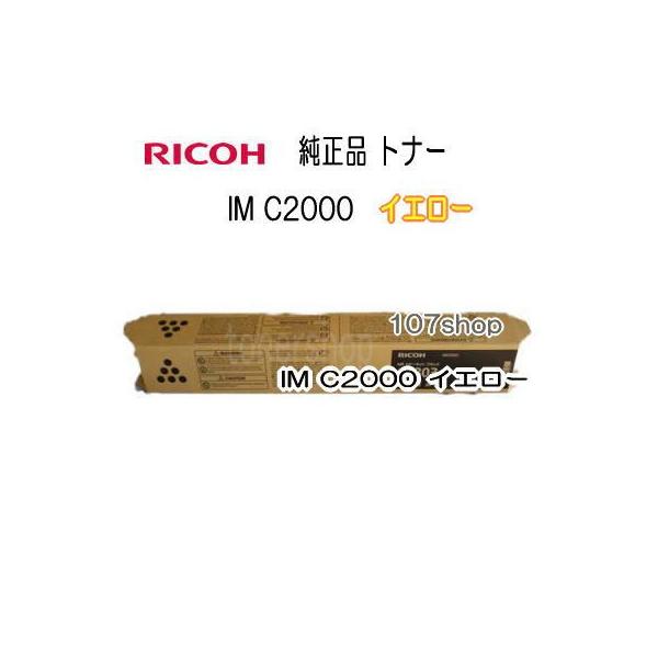 一次流通商品)) ((リコー メーカー純正品)) RICOH トナーキット