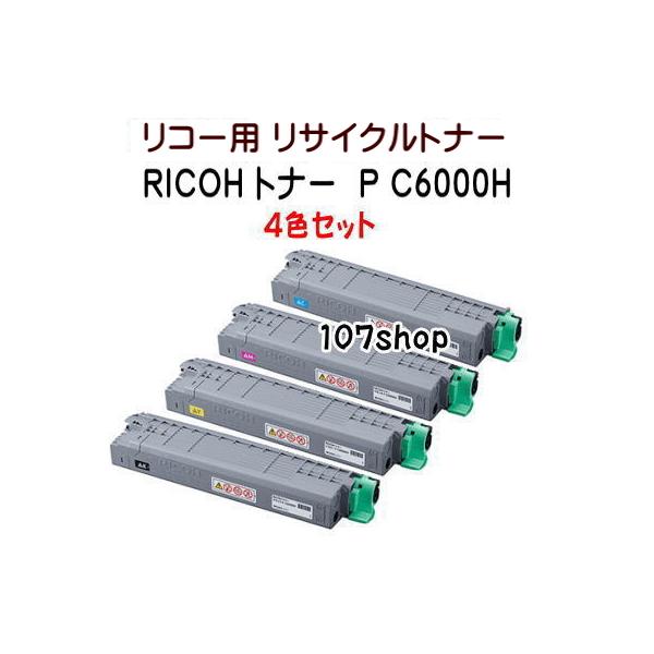 法人様限定))((リコー用 リサイクルトナー)) ((大容量)) ((4色セット 
