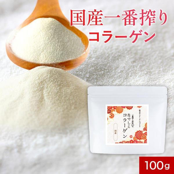 【原材料】コラーゲンペプチド（ゼラチンを含む）（国内製造）【内容量】100g【保存方法】直射日光、高温多湿を避けて保存してください。【賞味期限】別途商品ラベルに記載【製造者】株式会社 オーガランド　〒899-4341 鹿児島県霧島市国分野口...